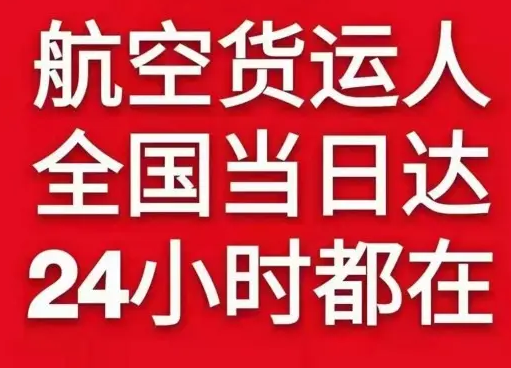 海浪空运货物、航空货运:物流行业各岗位招聘